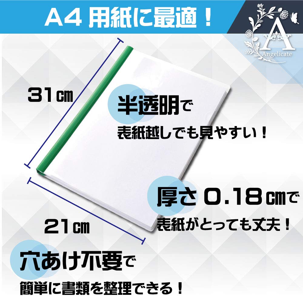 HRテクノロジーズ楽天市場店の【送料無料】【Angelicate】大容量 A4 レール スライド ファイル 1cm幅 30冊 セット ビジネス フォルダー 会議 オフィス セミナー 収納 選べるカラー｜アングル3