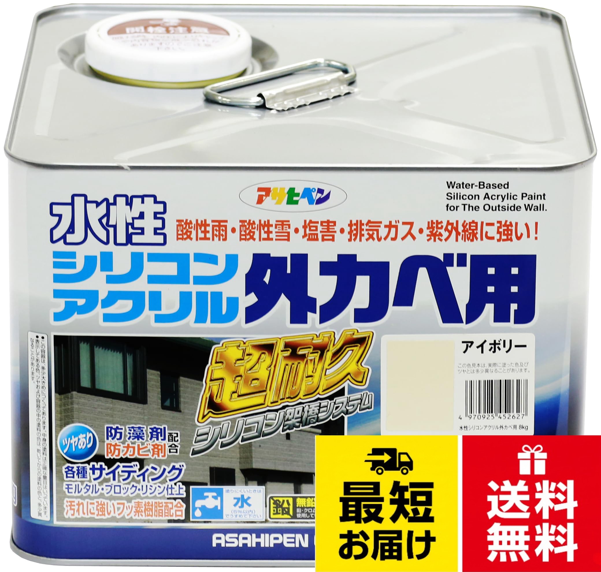 アサヒペン 塗料 ペンキ 水性シリコンアクリル外かべ用