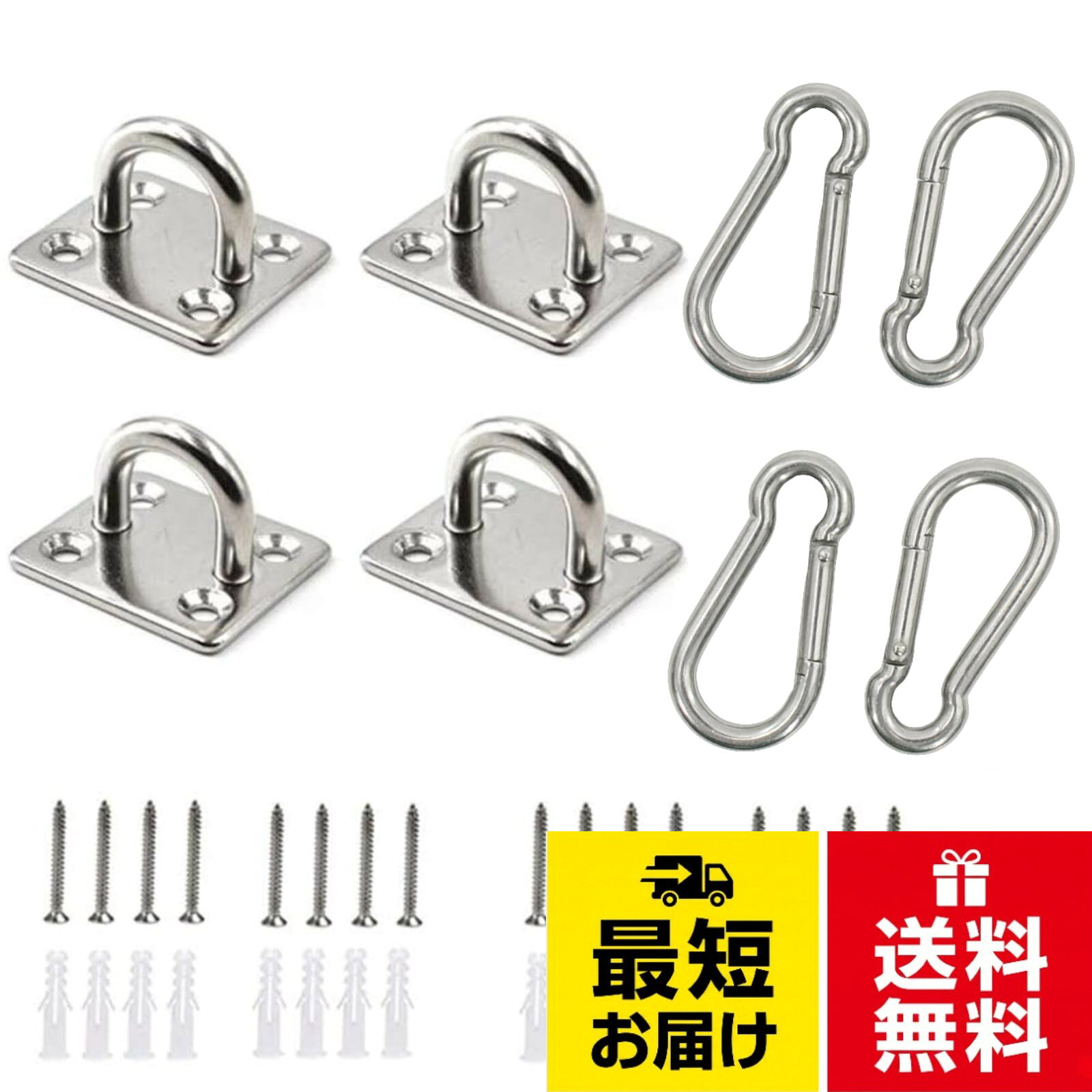 【送料無料】KALOLINNA アイプレート 天井 フック 壁 ステンレス パッドアイ 304ステンレス鋼 カラビナ 長方形アイプレート 4個セット シルバー 取り付け金具 耐腐食性 高強度 固定 金具 灯 木