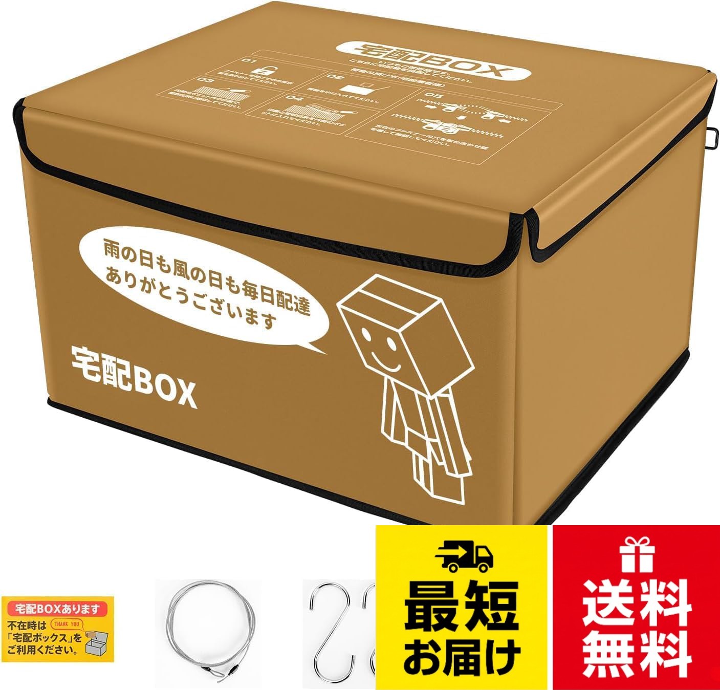 123宅配ボックス 配達ボックス 置き型 掛け型両用 防水 保冷 大容量 75リットル 折りたたみ式 印鑑ポケット 盗難防止 防水 宅配用ボックス 盗難防止ワイヤー Sフック 南京錠 ダイヤル錠付き 宅配BOX 個人 / 150L