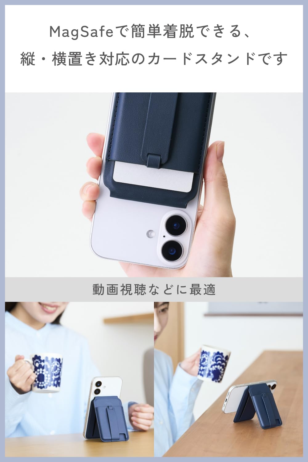 HRテクノロジーズ楽天市場店の【送料無料】エレコム スマホカードスタンド MAGKEEP 縦横どちらにも置ける スタンド機能付き バンド付き カード収納2枚 磁気防止シート付き 軽量 スリムデザイン マットな質感 AMS-MAGCSB｜アングル3