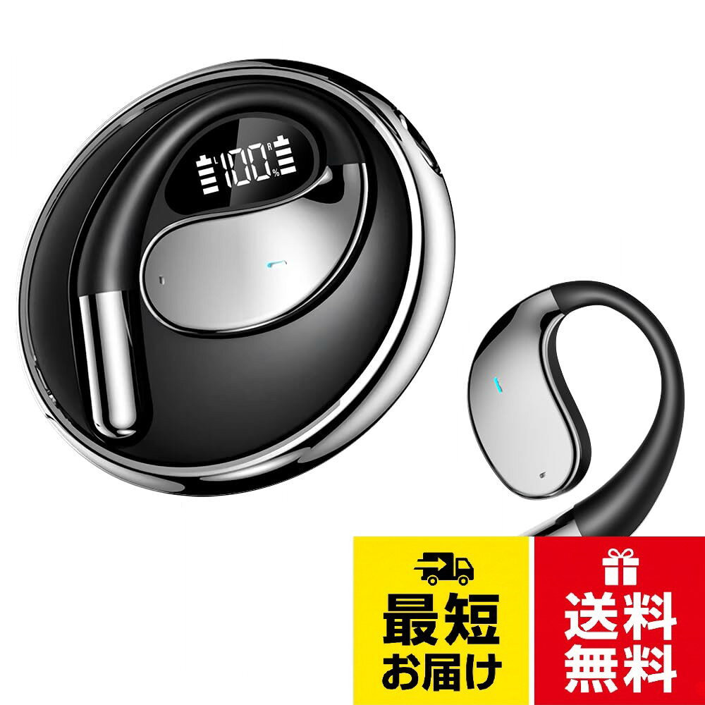 【全新360°回転ケースデザイン】黄金比を思わせる回転リングデザイン。流れるような曲線と立体感が魅力で、リングのように回転するフォルムが視線を引きつけます。コンパクトなのに“洗練”が伝わる新デザイン。付属ストラップで身につければ、イヤホンがただのガジェットではなく、さりげないアクセントに。。【LEDバッテリー残量表示】LEDバッテリー残量表示で、残りの電力が一目で確認でき、電池残量をすぐに把握できます。充電状態が見えるので、電話や音楽再生の中で、いつでも安心して使用可能。バッテリー残量が少なくなる前に把握できるので、通話や音楽の途切れも防げます。約8時間の通話時間、約8時間の音楽再生、約120時間の待機時間、そして約1.5時間で充電完了。どこでも便利に使える頼れるパートナーです。。【Bluetooth 6.1技術＆超便利なタッチボタン操作】業界最先端のBluetooth 6.1技術を搭載し、従来のバージョンより通信速度、範囲、安定性が飛躍的に向上。通話中の音飛びや途切れ、遅延、ノイズの問題を大幅に改善しました。さらに、タップ操作で直感的にコントロールできる機能を搭載。片手で簡単に操作でき、2回タップで再生/一時停止、3回タップで曲送り/戻し、長押しで通話の応答/切り/拒否など、多彩な操作を素早く行えます。。【人間工学に基づいた耳掛け式設計】耳に直接入れないオープン型デザインと三点支持構造の耳掛け型で、しっかりとフィットします。長時間の使用でも耳に優しく、痛みを感じることなく快適に装着可能。さらに、360°回転しても変形しない耐久性を備え、運動時や移動中でも外れにくい設計です。耳を圧迫しないため、耳の健康にも配慮されており、周囲の音がしっかり聞こえる安全設計が施されています。快適さと安全性を兼ね備えた理想的なデザインです。。【HiFi高音質＆ENCノイズ低減】本耳掛け式ワイヤレスイヤホンは、超大型14.2ミリドライバーを内蔵し、圧倒的な高音質を実現。低音から高音まで完璧なバランスを保ち、透き通るようなクリアなサウンドを再生します。大型振動板と無酸素銅マルチトラックボイスコイルを採用し、バランスの取れた豊かなサウンドを再現。さらに、ENCノイズキャンセリング機能を搭載し、通話中の雑音や周囲の音を抑制し、相手の声をクリアに聞き取れる快適な通話体験を提供します。耳を塞がないオープン型デザインで、ライブ会場にいるような没入感を味わえます。【2026年新モデル・充電ケース新デザイン】オープンイヤー 耳掛け式 ワイヤレスイヤホン 回転ケース 空気伝導 Bluetooth 6.1 瞬時接続 ENCノイズキャンセリング マイク付き LED残量表示 Type-C急速充電 IPX5防水 最大120待機時間 通勤通学/WEB会議/ランニング iOS/Android対応