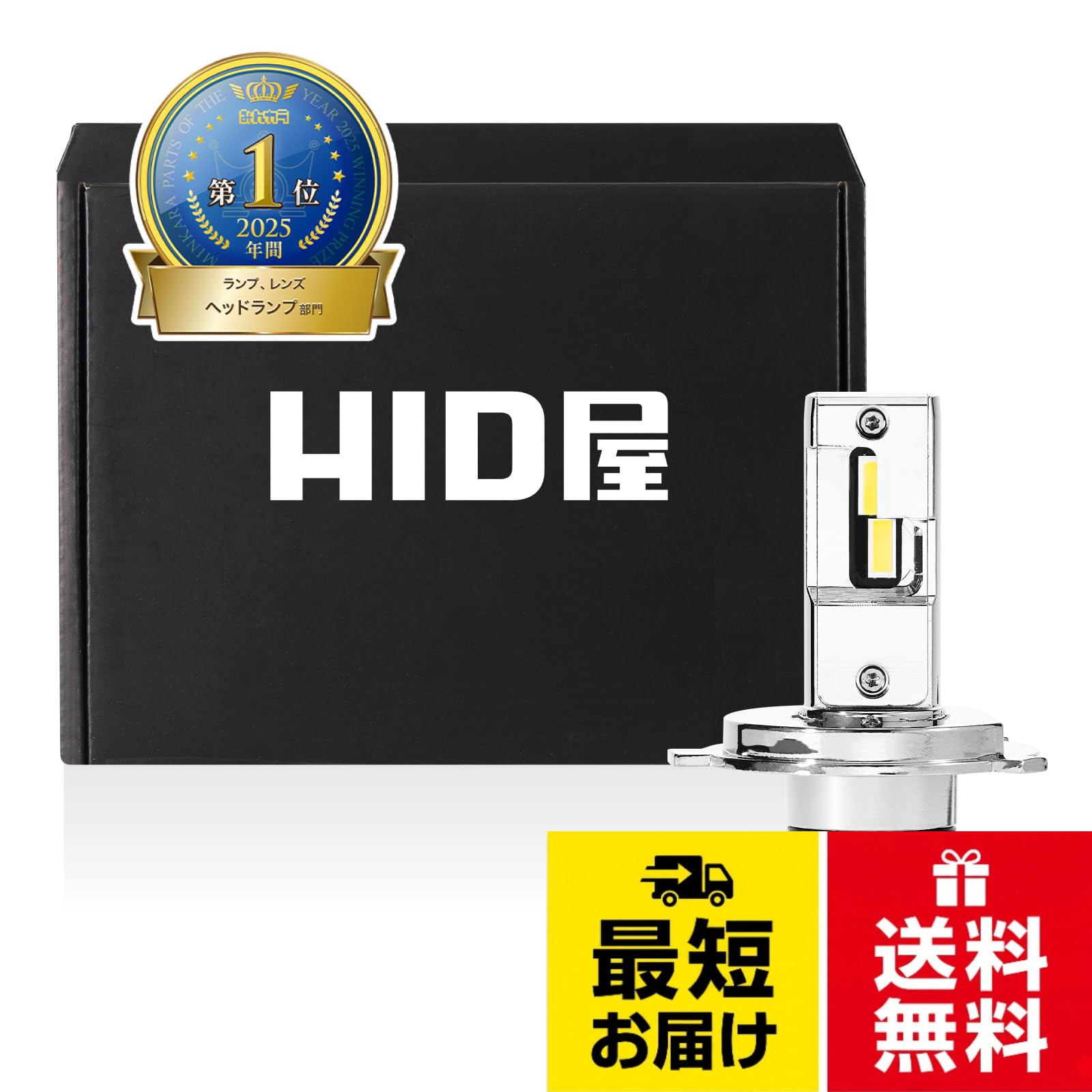 楽天市場】hid屋 led（車・バイク）の通販