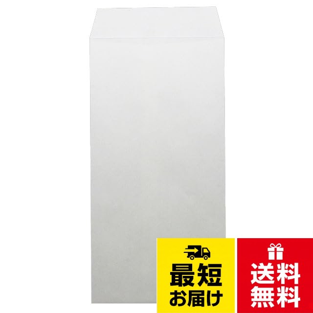 山櫻 封筒山櫻 封筒 長3 中貼 ホワイト 枠ナシ