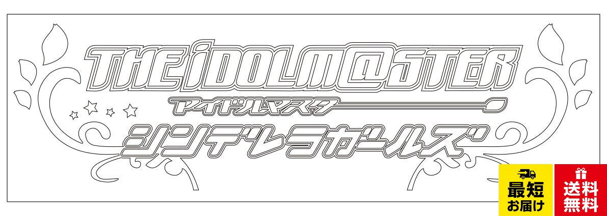 【送料無料】デレステ ロゴ カッティングステッカー〈XL〉白