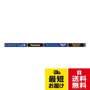 パナソニック 蛍光灯(直管) パルックプレミア 20W