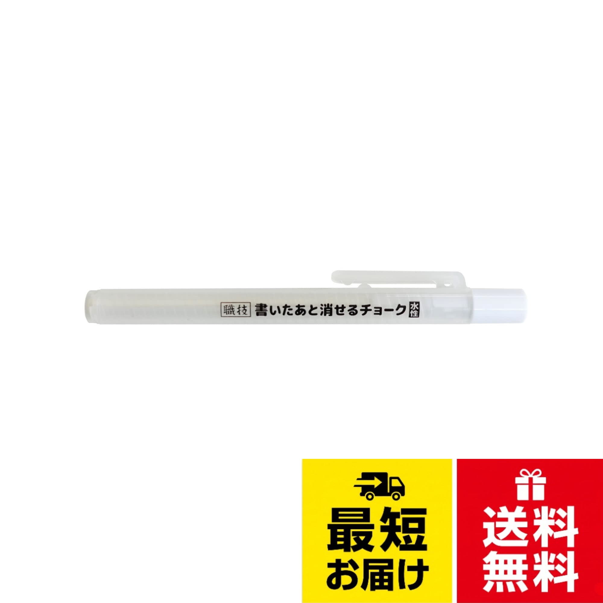 ビッグマン(Bigman) 消せる 水性ソフトチョーク