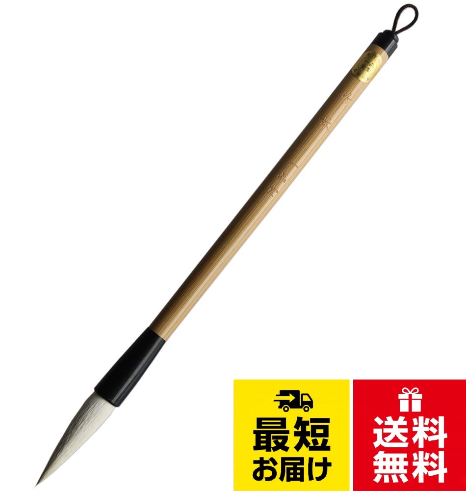 毛抜けにくい一品堂 書道筆 太筆 細筆