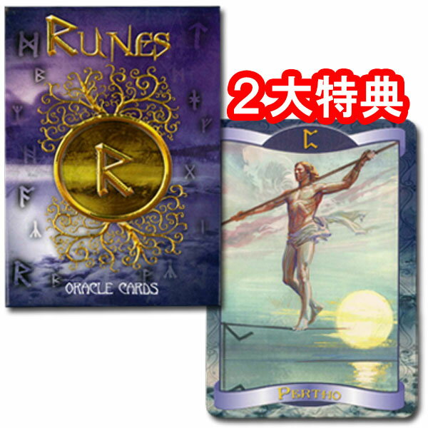 【オラクルカード】ルーン・オラクルカード☆RUNES ORACLE CARDS
