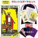 ナイツ テンプル タロット Knights Templar Tarot 【テンプル騎士団のタロット】 タロット占い 日本語解説書付き 正規品 送料無料 タロットカード 78枚