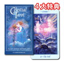 【タロットカード】セレスティアル・タロット☆Celestial Tarot