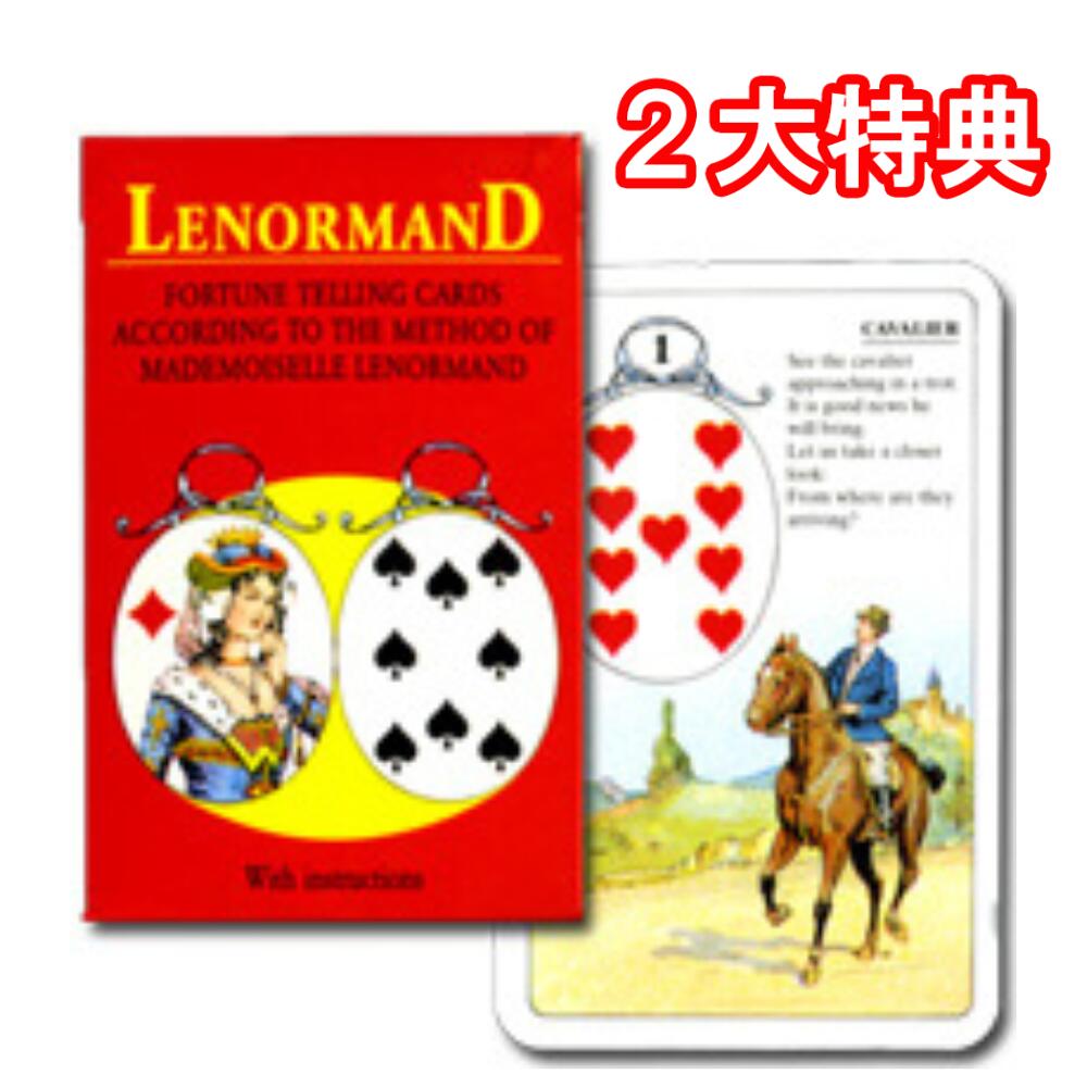 【ルノルマンカード】プチ・ルノルマン 赤箱☆LENORMAND FORTUNE TELLING CARDS