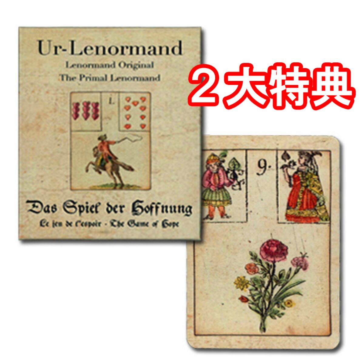 ڥΥޥ󥫡ɡۥץ饤ޥ롦ΥޥThe Primal Lenormand