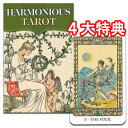 【タロットカード】ミニチュア ハーモニアス タロット☆Mini Harmonious Tarot