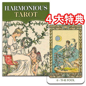 【タロットカード】ミニチュア・ハーモニアス・タロット☆Mini　Harmonious　Tarot