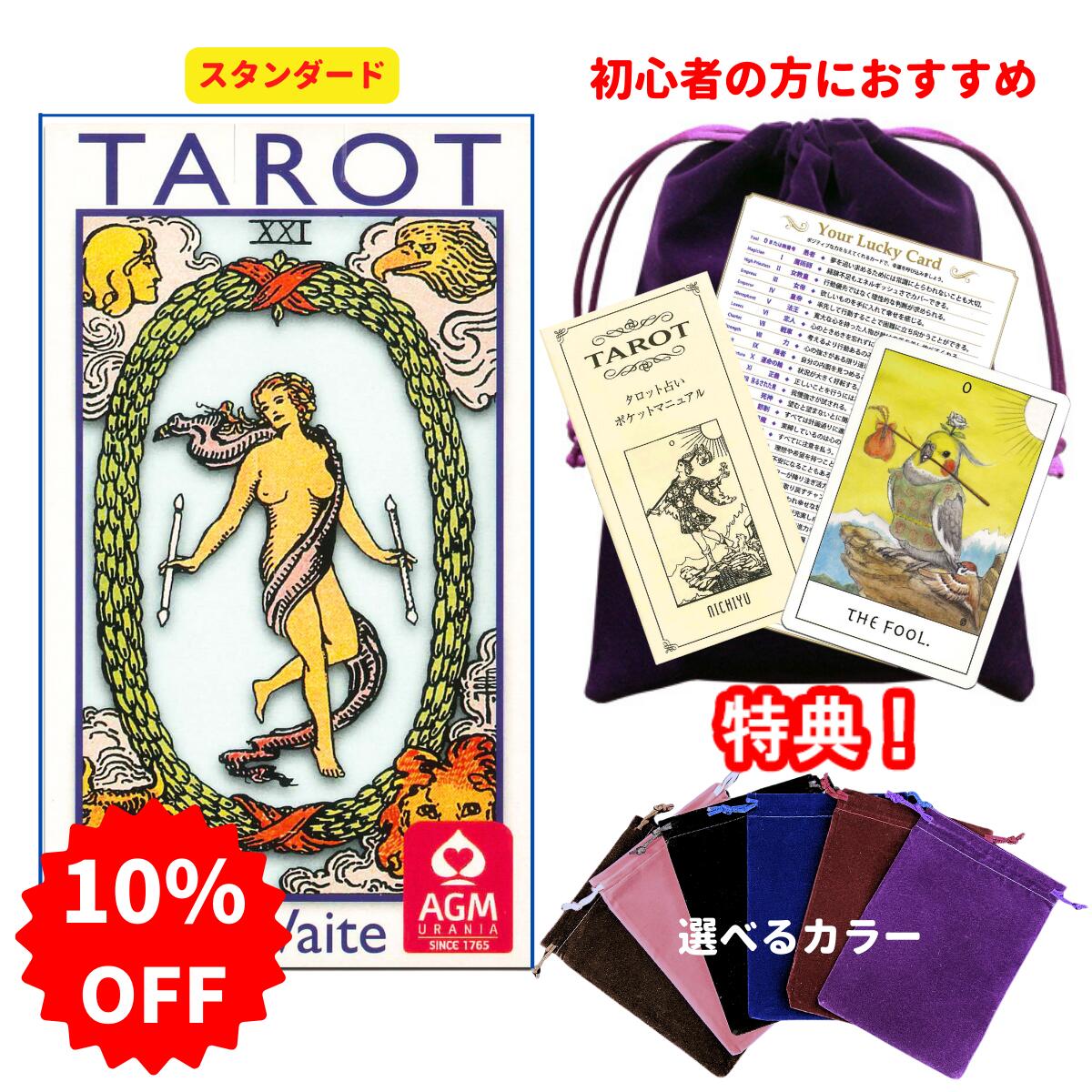 タロット グランド リュクス Tarot Grand Luxe タロット占い 日本語解説書付き 正規品 送料無料 タロットカード 78枚