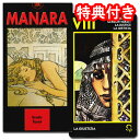 【タロットカード】マナラ・タロット☆MANARA TAROT