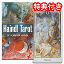 【タロットカード】ハインデル・タロット