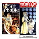 【タロットカード】タロット・オブ・キャット・ピープルTarot of the Cat People