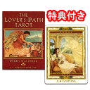 タロットカード 78枚 ウェイト版 占い【ラバーズ・パス・タロット】”タロットに描かれた恋人たちの物語”