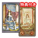 【タロットカード】フェネストラ・タロットFenestra Tarot