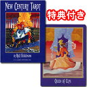 【タロットカード】ニュー・センチュリー・タロットNEW CENTURY TAROT
