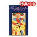 タロットカード マルセイユ版 78枚 【マルセイユ ミニ タロット (スペイン)】”超!ミニチュアサイズ☆”