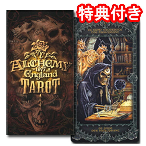 【タロットカード】アルケミー・1977・イングランド・タロットALCHEMY 1977 England TAROT