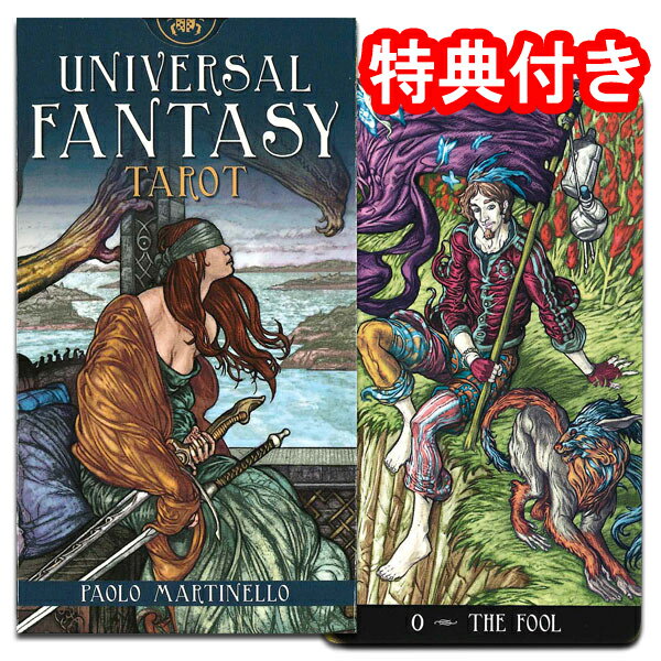 【タロットカード】ユニバーサル・ファンタジー・タロットUNIVERSAL FANTASY TAROT