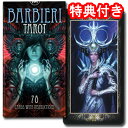 【タロットカード】バルビエリ・タロット
