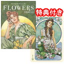 オラクルカード 38枚 占い【フラワー・オラクル】