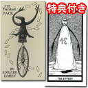 【オラクルカード】エドワード・ゴーリー 不安な箱