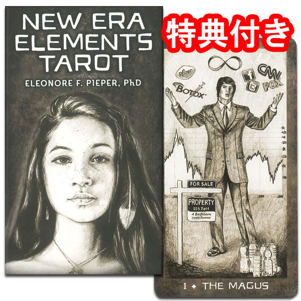 【新時代に置き換えたカード】ニュー・エラ・エレメンツ・タロット