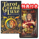 【SALE】タロットカード 78枚 ウェイト版 占い【タロット・グランド・ラックス】