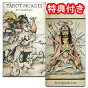 【SALE】タロットカード 78枚 マルセイユ版 占い【タロット・ニュアージュ】”アンティーク調に描かれた遊び心溢れる雲の国”