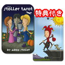 【SALE】タロットカード 78枚 ウェイト版 占い【ストーラー・タロット(缶入り)】”ユーモアたっぷりの可愛いタロット”