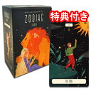 【SALE】タロットカード 78枚 ウェイト版 占い【ゾディアック・タロット Zodiac Tarot Deck & Book Set】”星々とその天球を渡る旅...