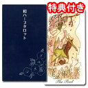 タロットカード 22枚(大アルカナのみ)占い【和ハーブタロット】