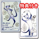 【SALE】【タロットカード】ブルー・キャット・タロット☆BLEU CAT TAROT