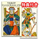 【装飾の美しい鮮やかなカード】タロット・デ・クロード・バーデル 1751