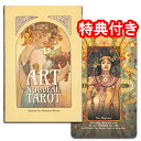 【SALE】タロットカード 22枚 大アルカナ ウェイト版 占い【ミュシャの作品がデザインされたカード】アールヌーボー・タロット(大アルカナのみ)
