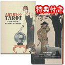 【SALE】タロットカード 22枚 大アルカナ ウェイト版 占い【アールデコ・タロット(大アルカナのみ)】