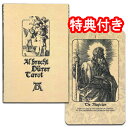 【SALE】【ヨーロッパ最高峰の木版画芸術】アルブレヒト・デューラー・タロット(大アルカナのみ)