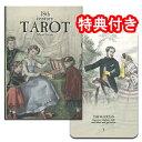 【SALE】タロットカード 22枚 ウェイト版 大アルカナ 占い【エイティーンス・センチュリー・タロット(大アルカナのみ)】”18世紀のファッションカタログ”