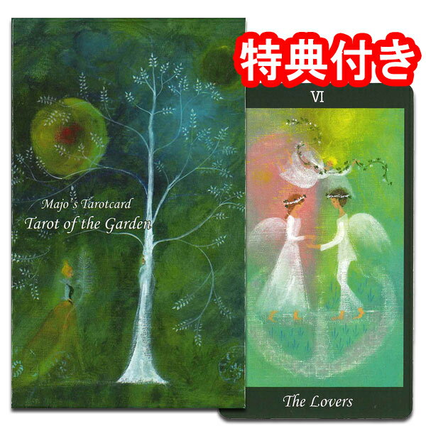 タロットカード 78枚 ウェイト版 占い【ガーデン・タロット】”妖精たちのメッセージ”