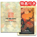 【SALE】タロットカード ウェイト版 22枚 占い 【伊藤若冲タロット(大アルカナのみ)】