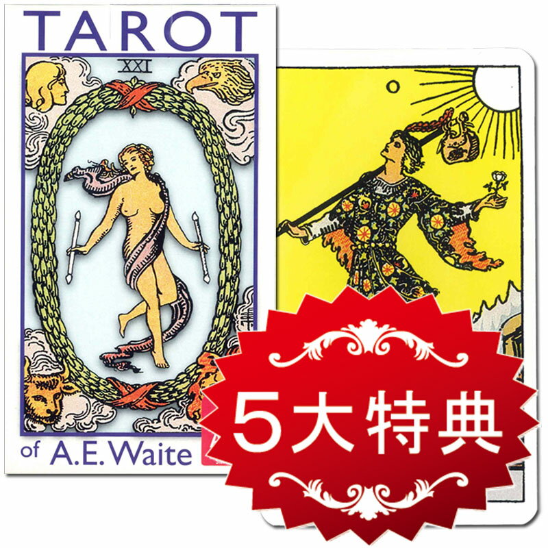 タロットカード☆日本語解説小冊子付 ライダースタンダード アーサー・エドワード版☆RIDER TAROT OF Arthur E. Waite