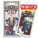 タロットカード 83枚 占い【イラストレーター ヤマモトナオキが描く日本神話の世界】日本神話タロット 極フルデッキセット 伍
