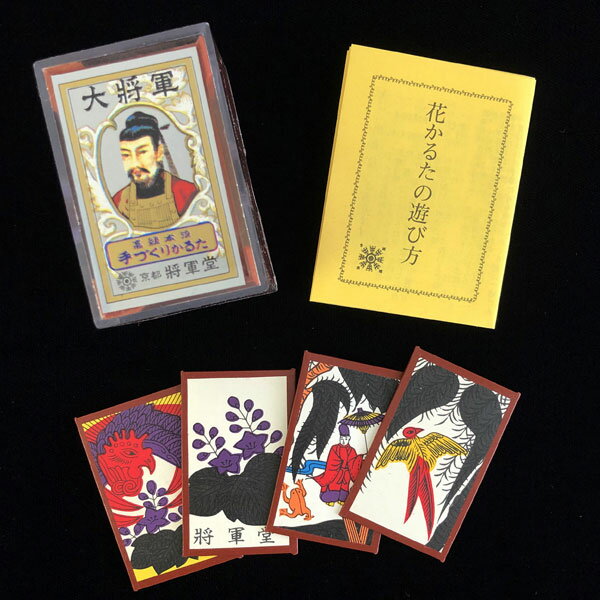 【アウトレット品】【花札】大将軍 大将軍 京都・伏見の老舗かるたメーカー田村将軍堂の花かるたです。 花札は花かるたとも呼ばれ日本の伝統的カードゲームの一つであり、一組48枚のカードに12ヶ月折々の花が4枚ずつ描かれています。 江戸時代中期に生まれ、もともとは「花鳥合わせカルタ」と呼ばれて階級の女性の間で流行した雅な遊びのひとつでした。 手づくりの技術、素材、手触り、耐久性、全てにこだわって作られた逸品です。 こちらの大将軍は田村将軍堂の花札の中でも紫宸殿に次ぐ高級品です。 裏面は、赤と黒の2種類からお選び頂けます。 ※花札の種類につきまして 「大将軍」と「満点」は、貴重な美濃産の和紙を使用しております。メーカーにて厳しく検品をしたのち上級のものは「大将軍」として、そうでないものは「満点」として販売させていただいております。 ■ご購入前に必ずお読みください■ こちらはアウトレット商品です。新品ではございますが細かなキズ、ヨゴレ等、ケース・カードともに経年劣化による傷みがございます。 返品は承っておりませんので、あらかじめご了承の上、ご購入下さい。 &nbsp; 【商品データ】 ◆デザイン国　：日本 ◆メーカー　　：田村将軍堂/Japan　 ◆サイズ　　　：33×54mm ◆枚数　　　　：48枚 ◆素材　　　　：紙 ◎当サイト内の文章・画像等の内容の無断転載及び複製等の行為はご遠慮ください◎