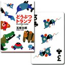 ギフト対応について Playing Cards by GOMI TARO 【五味太郎の描く元気いっぱいのトランプ】どうぶつトランプ300冊以上にも及ぶ絵本を中心とした著書を発表している、日本のクリエイター五味太郎さんデザインの可愛らしいトランプ。クラブにねずみ、ダイヤにハチ、スペードにかえる、ハートにかめ、ジャックとクイーンとキングにはそれぞれワニとヒツジとゴリラ。元気いっぱいの動物たちが描かれています。手書きの数字とマークも◎（二重丸）！ぜひお子様と一緒に遊んで下さい。国：日本メーカー：オノグラフィックスカードサイズ：ブリッジ素材：紙　